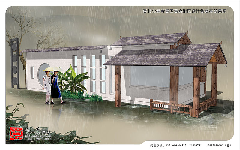 景區(qū)設計