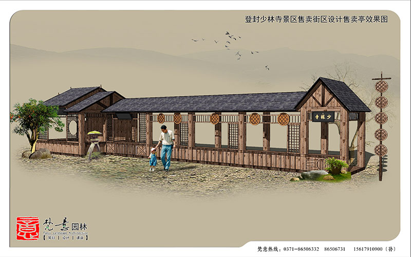 景區(qū)設計