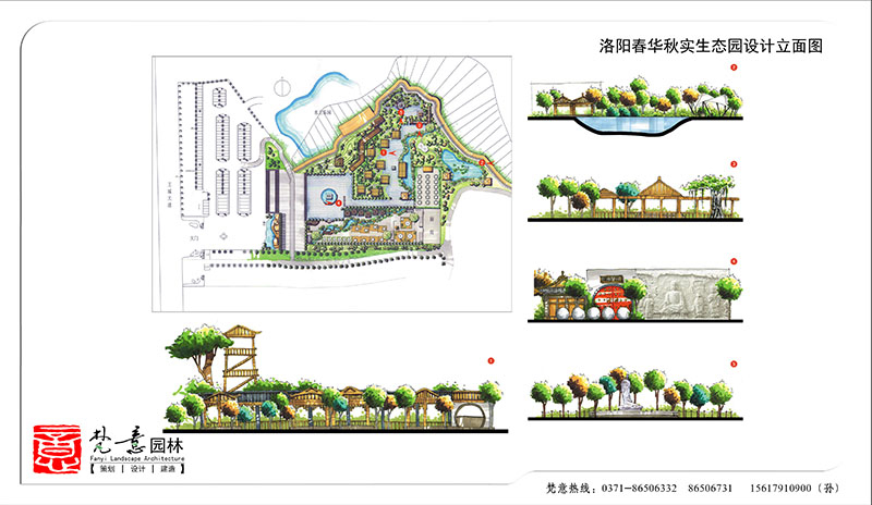生態(tài)園設計