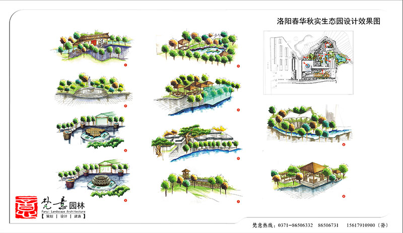 生態(tài)園設計